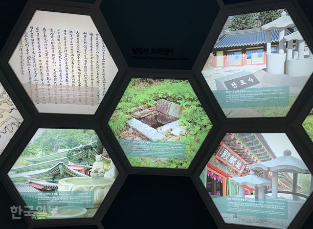 한강시원지체험관은 태백 검룡소와 함께 또 다른 한강 발원지로 오대산 ‘우통수’를 소개하고 있다.