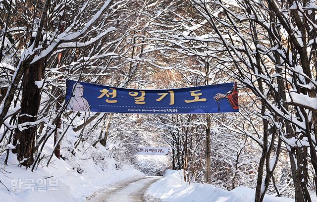 상원사에서 중대 가는 길. 온갖 간절함을 다 풀어내라는 듯 현수막이 걸려 있다.