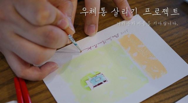 답장으로 보낼 엽서를 그리는 모습. 박대수씨 제공