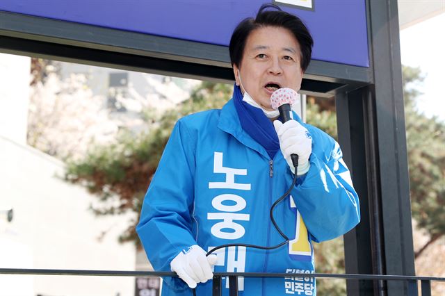 노웅래 더불어민주당 의원. 뉴스1