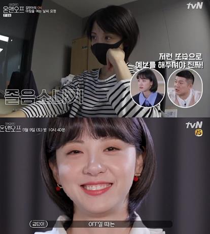 ‘온앤오프’ 김민아의 반전 일상이 공개됐다.tvN 방송캡처