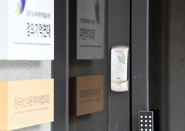 25일 서울 마포구 정의기억연대 사무실 출입문이 굳게 닫혀 있다. 홍인기 기자