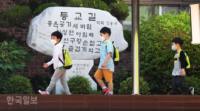 서울 송파구 세륜초 병설유치원에 다니는 원아들이 27일 등원하고 있다. 홍인기 기자