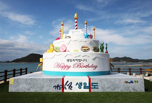 생일도 서성항에 내리면 대형 생일케이크가 반긴다. 진짜 생일을 맞은 것처럼 기분 좋게 시작한다.