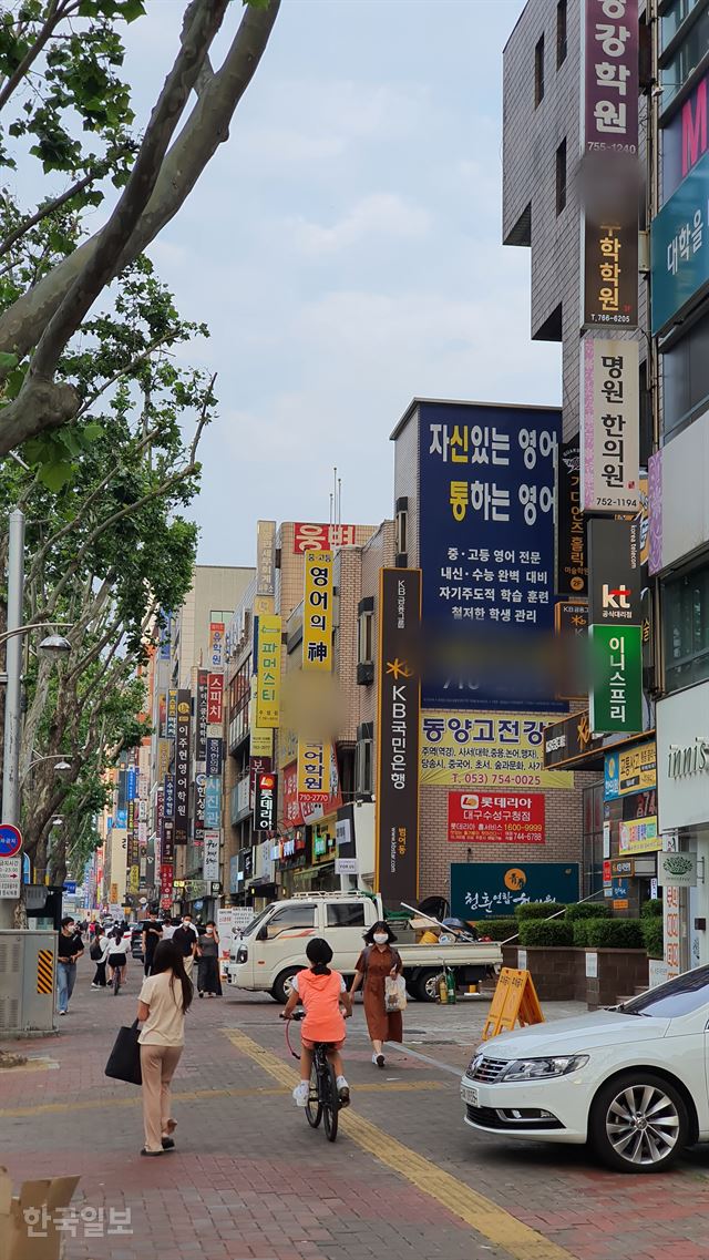 [저작권 한국일보]대구 수성구 학원가.