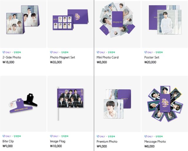 ‘방방콘 더 라이브’ 굿즈를 위버스숍에서 판매하고 있다. 트위터 캡처