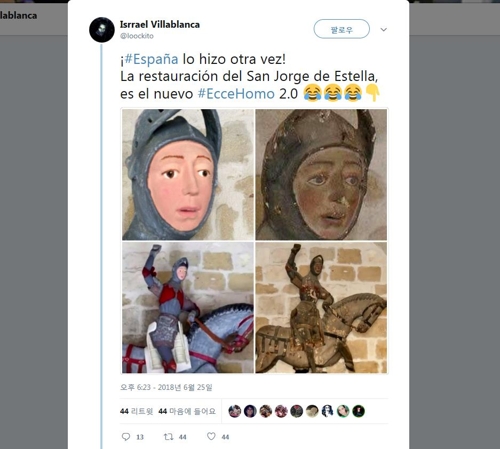 2018년 스페인 에스텔라시 북부 성 미카엘 교회 안에 보존된 16세기 제작 성(聖) 조지 나무 조각상도 복원과정에서 본 모습을 잃어버렸다. SNS캡처