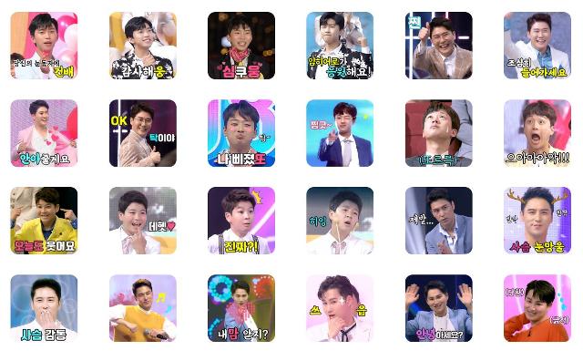 미스터트롯 이모티콘. 카카오 이모티콘샵 캡처