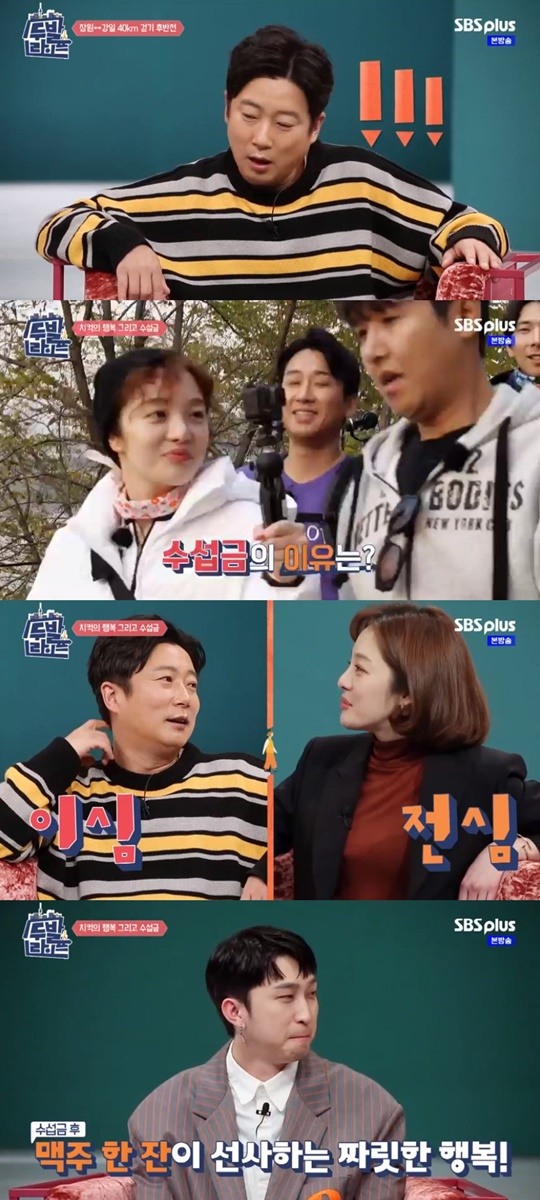 SBS Plus '두발 라이프'