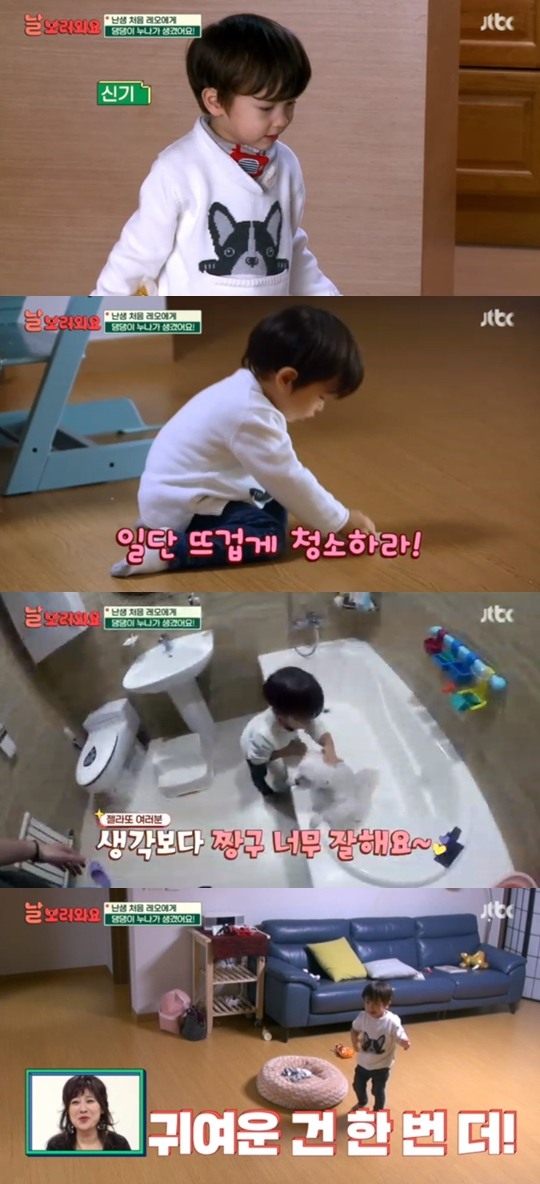 사진=JTBC 날보러와요 캡처