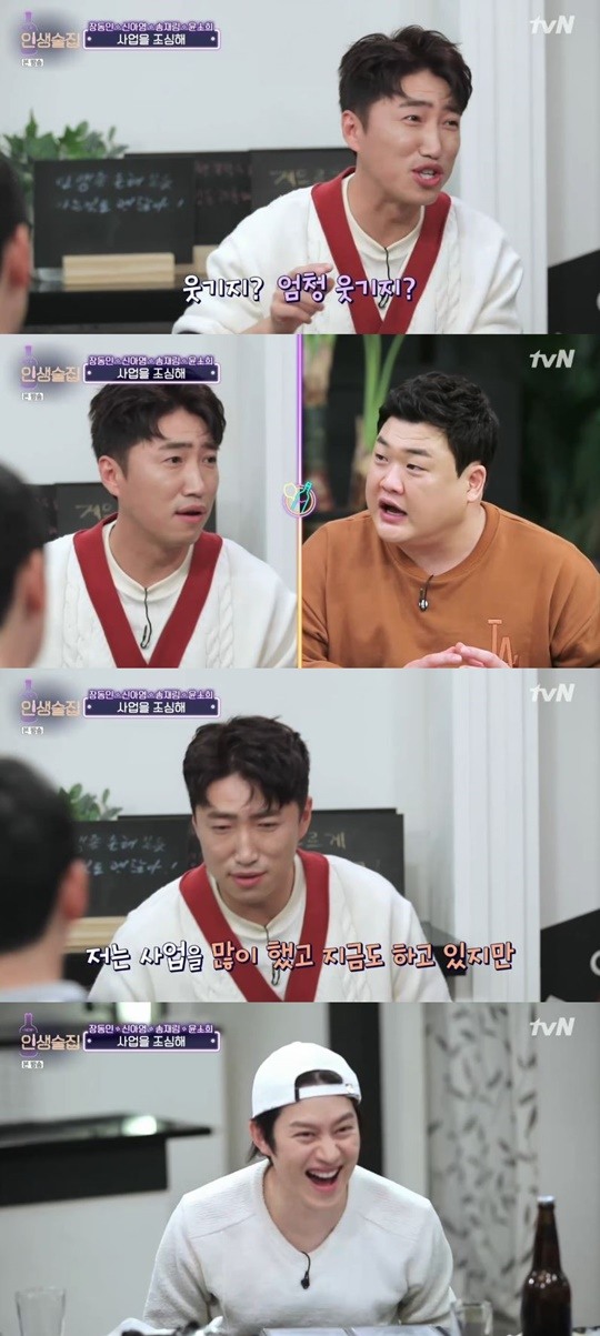 tvN 'NEW 인생술집'