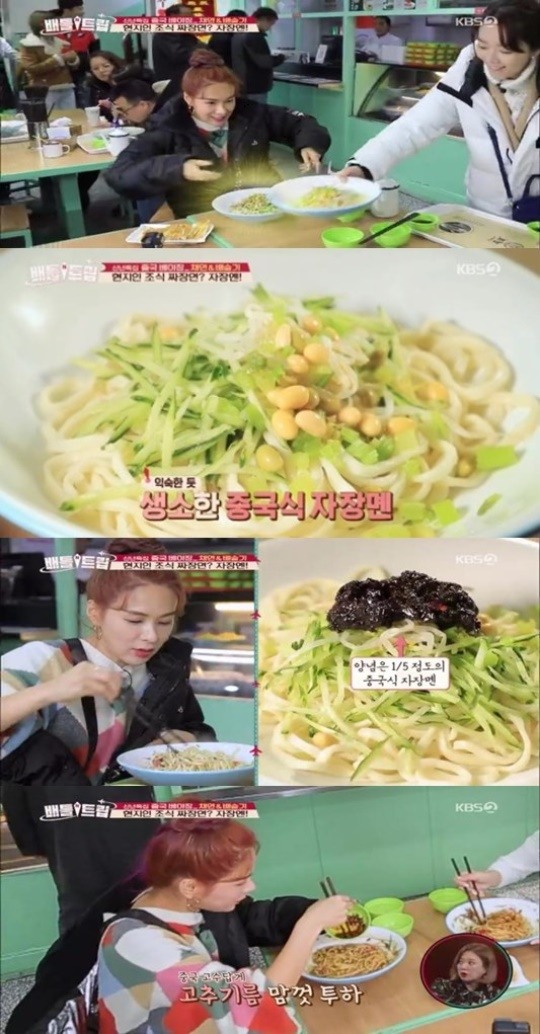 KBS2TV '배틀트립' 캡처