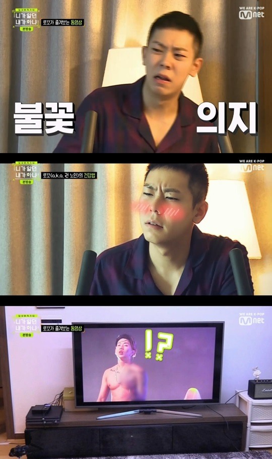 Mnet '니가 알던 내가 아냐' 방송캡쳐