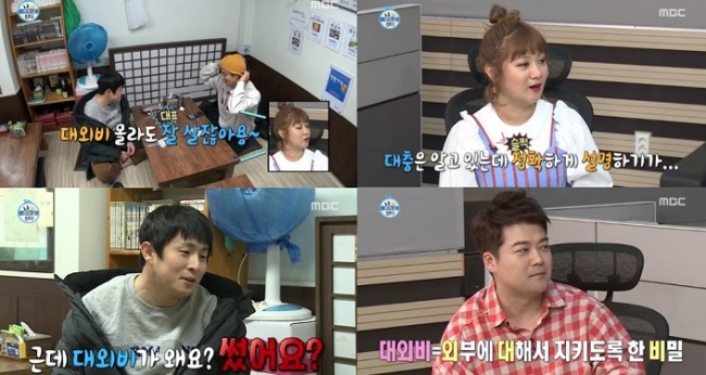 25일 방송된 MBC 예능 프로그램 ‘나혼자 산다’ 방송 캡처.