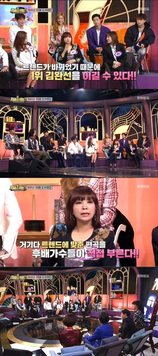 사진 = MBC 지금1위는 방송화면캡처