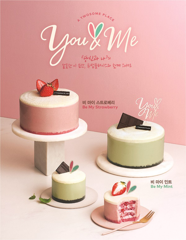 투썸플레이스는 오는 밸런타인데이를 맞아 민트 초콜릿을 활용한 신제품 케이크 ‘비 마이 민트(Be My Mint)’ 등을 선보이며 민트초코 마니아들의 입맛을 공략하고 있다. [투썸플레이스 제공]