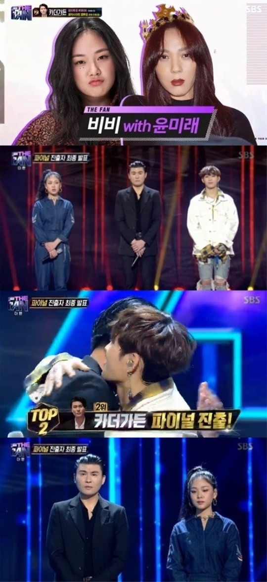 SBS '더 팬' 방송 캡처