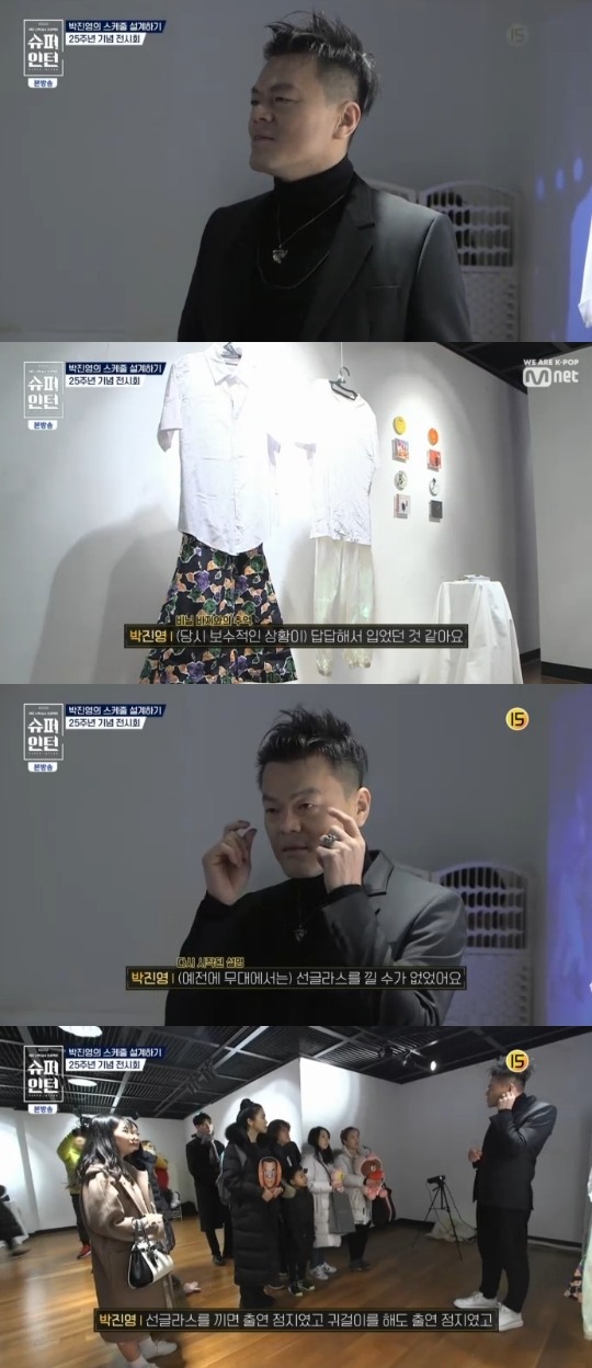 Mnet='슈퍼인턴' 캡쳐