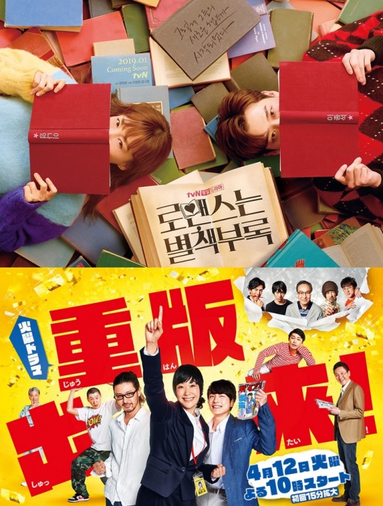 (사진=tvN, TBS 제공)