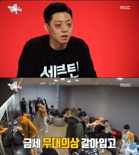 MBC '전지적 참견 시점' 캡처