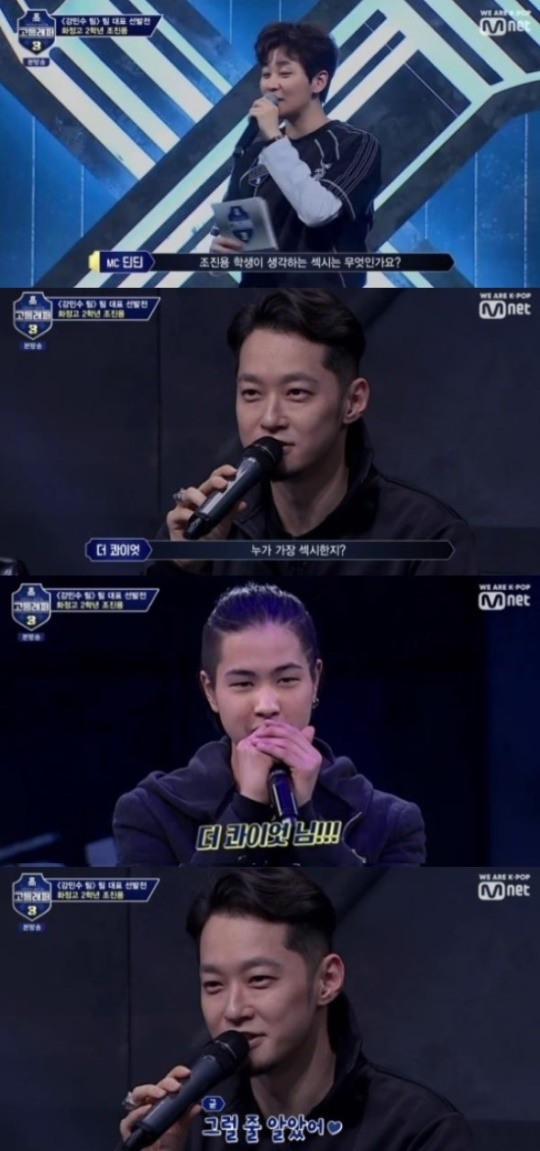 Mnet '고등래퍼3' 캡처