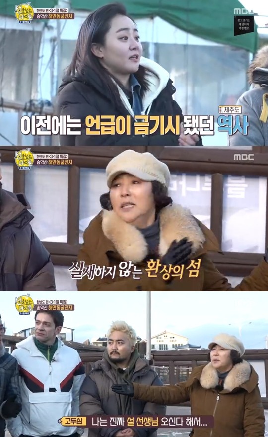 사진=MBC 선을 넘는 녀석들2 캡처