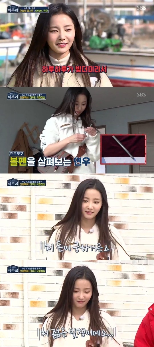 SBS='미추리2' 캡쳐