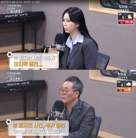 tbs '김어준의 뉴스공장'