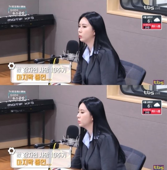 사진=tbs '김어준의 뉴스공장' 유튜브 방송 캡처