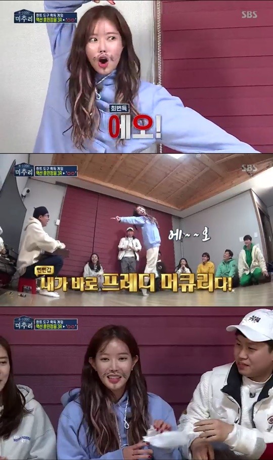 SBS ‘미추리’ 방송화면 캡처