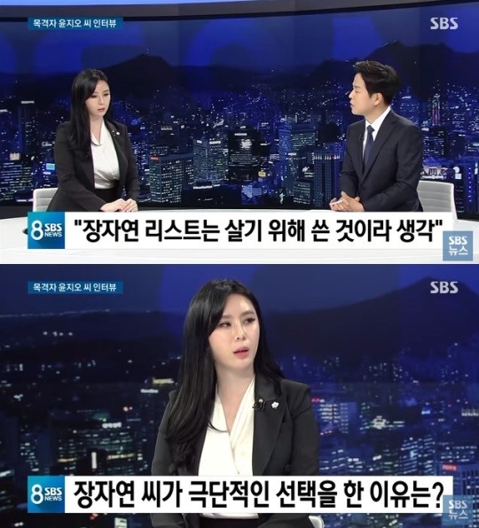 사진=SBS 뉴스 방송화면캡처