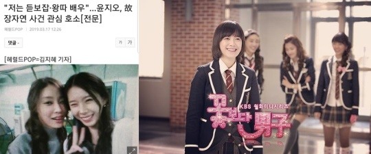 심진화 인스타그램, 구혜선 인스타그램