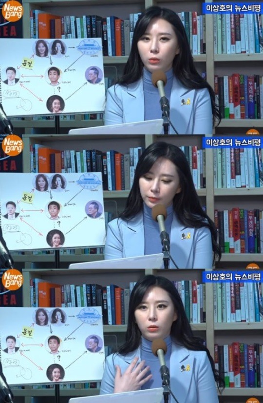 유튜브 '고발뉴스' 방송화면 캡처