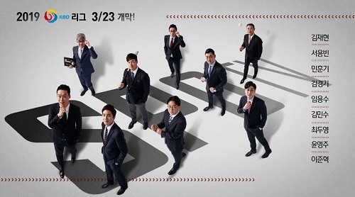 스포츠전문채널 스포티비(SPOTV)의 2019 KBO리그 캐스터. [사진=SPOTV]