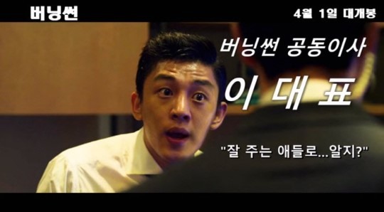 버닝썬 패러디 영상(사진=유튜브 캡처)