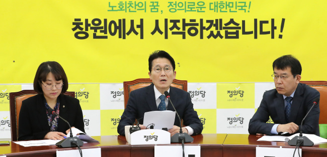 정의당 윤소하 원내대표(가운데)가 26일 오전 국회에서 열린 의원총회에서 발언하고 있다. [연합]