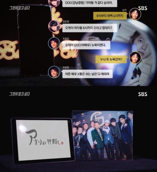 사진=SBS '그것이 알고싶다' 방송화면캡처