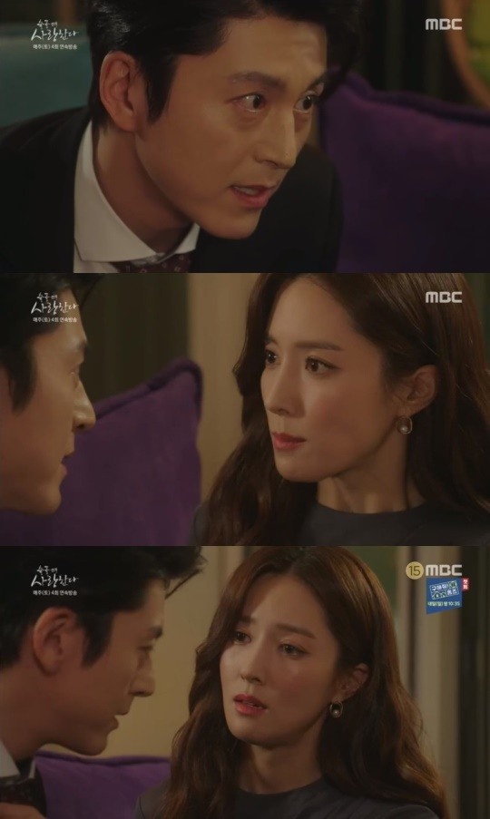 MBC '슬플 때 사랑한다' 캡처