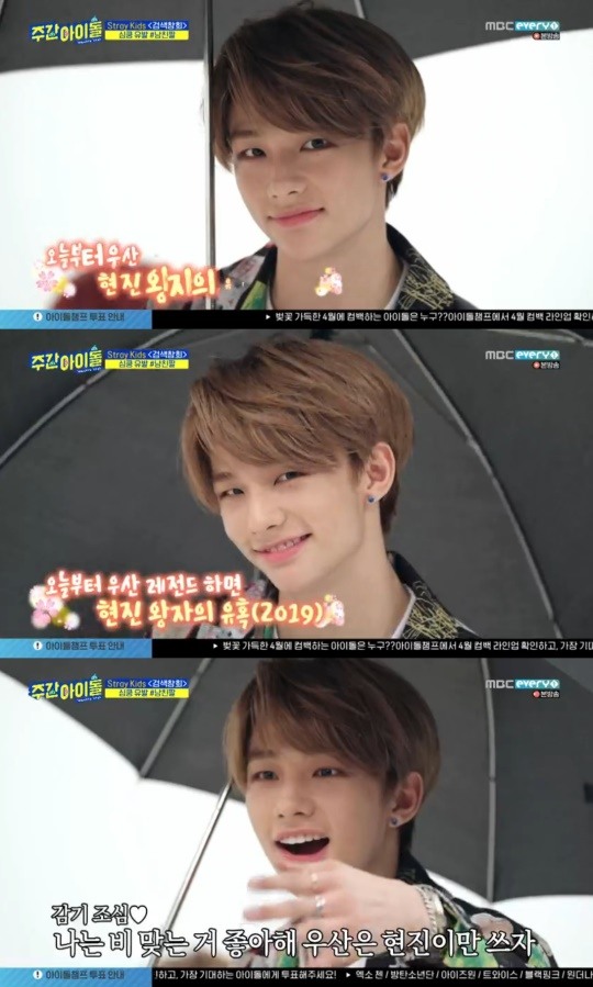 '주간아이돌' 방송캡처