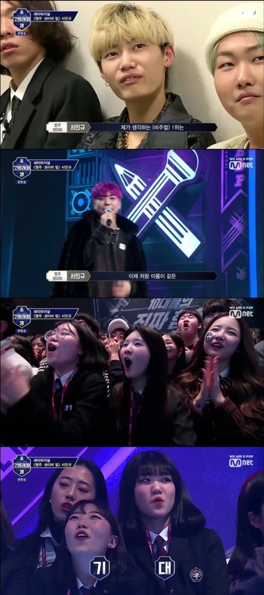 Mnet ‘고등래퍼3’ 방송화면 캡처