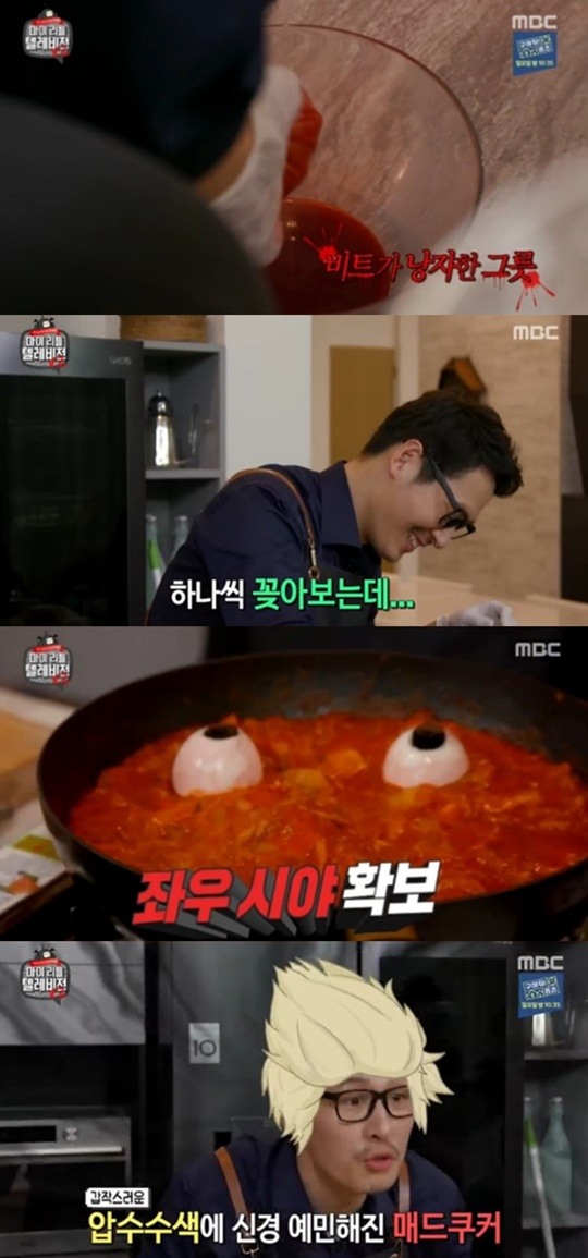 MBC ‘마이 리틀 텔레비전’ 방송화면 캡처