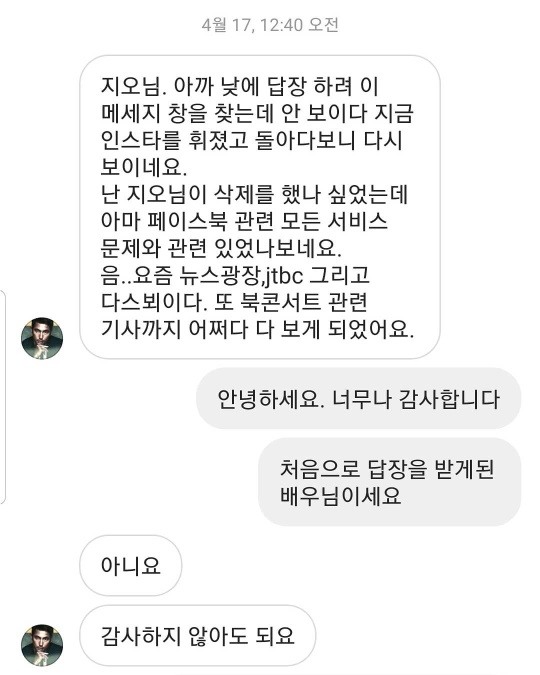 윤지오 인스타그램