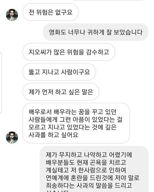 윤지오 인스타그램