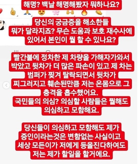 윤지오 인스타