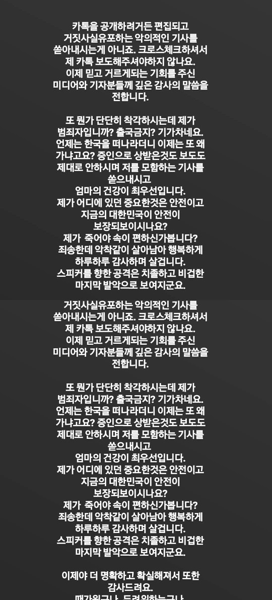 윤지오 인스타
