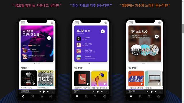 AI 기반 개인화 추천을 내세운 SK텔레콤 ‘플로’. [SK텔레콤 제공]