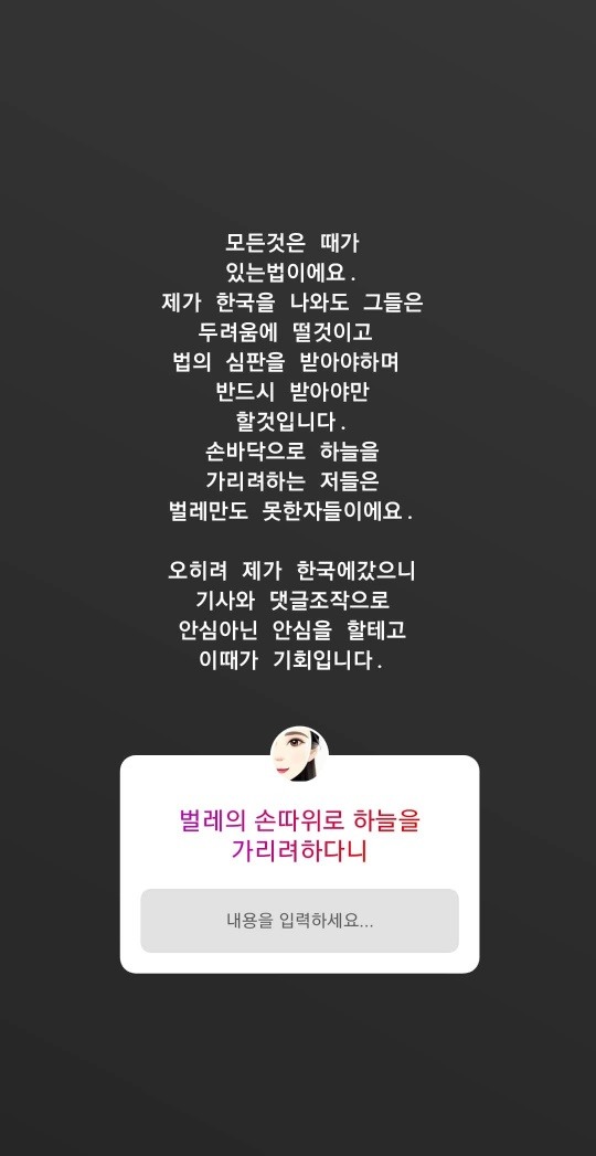 윤지오 인스타