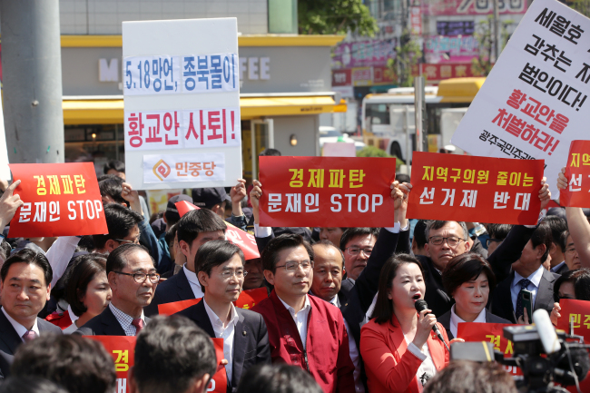 자유한국당 황교안 대표를 비롯한 의원들이 3일 오전 광주 송정역 광장에서 광주 시민들과 시민단체들의 항의 속에서 ‘문재인 STOP! 광주시민이 심판합니다’ 행사를 열고 있다. [연합]