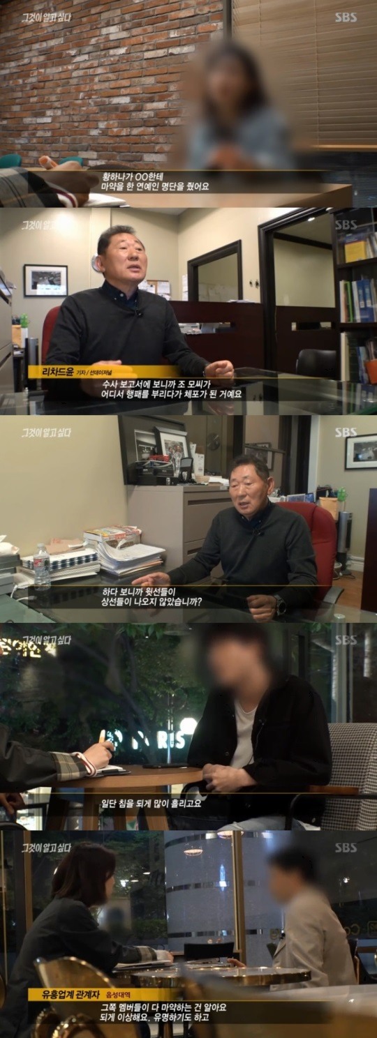 SBS '그것이 알고 싶다' 방송화면 캡처