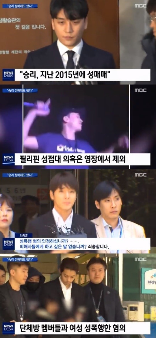 사진=방송화면 캡처